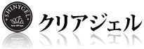 クリアジェル